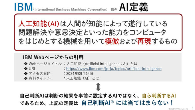 A2.AI・DXに関する共有事項